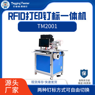 ��� �zᘙC���ƙC RFID��ӡᔘ�һ�w�C �׭h�C ��ᔙC ������C