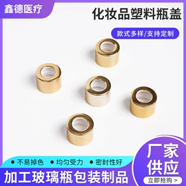 玻璃瓶;金属盖;化妆品包装