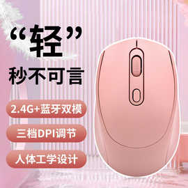 可充电式双模无线鼠标静音办公台式电脑笔记本通用充电款双模鼠标
