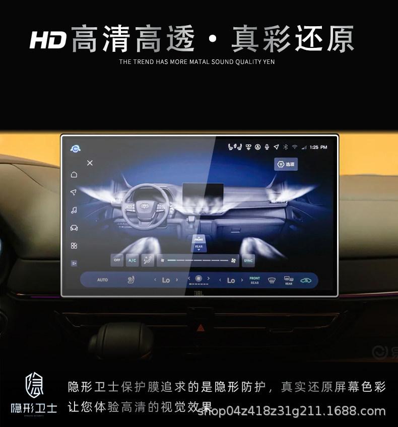 Suitable for 2027 Toyota Sienna/Grevia central control navigation instrument interior display screen protective tempered film