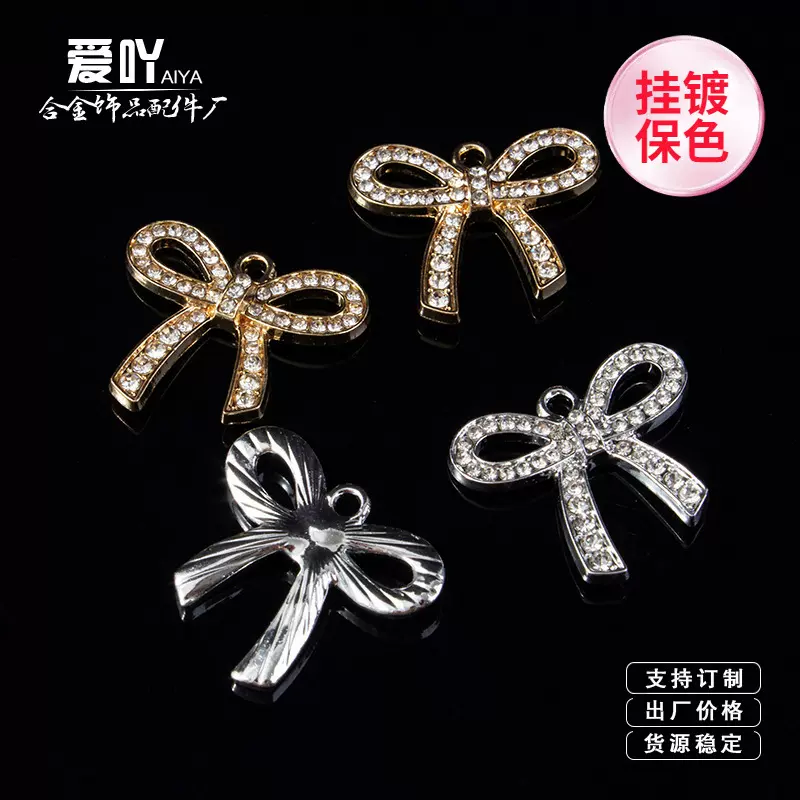 厂家批发合金蝴蝶结嵌镶水钻吊坠服饰包包金属装饰配件点钻小挂件