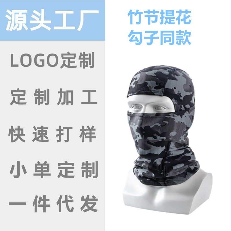 Hook-Style Cross-Border Outdoor Windproof and Cold-Proof Motorcycle Hood with Bamboo Jacquard Design, Warm Ski Face Protection, and Cycling Mask