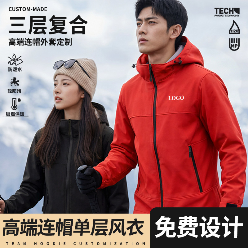 Custom-made workwear trench coats with logo printing, autumn and winter work uniforms for employees, embroidered waterproof jackets