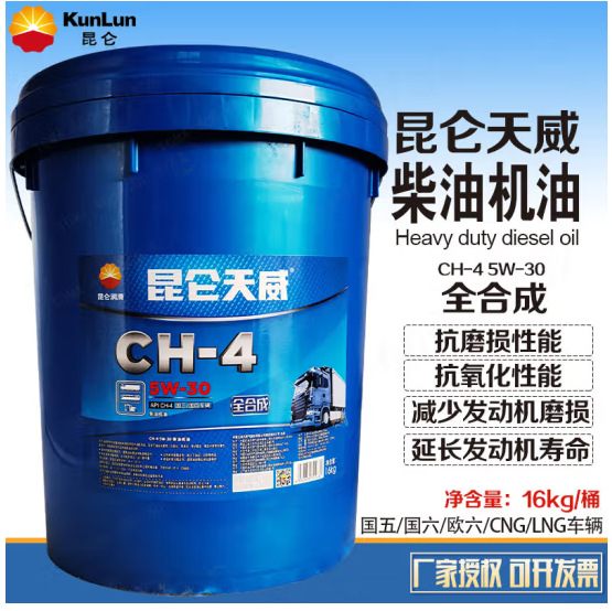 ���� ���� 5W-30ȫ�ϳɲ��ͻ��� 16kg