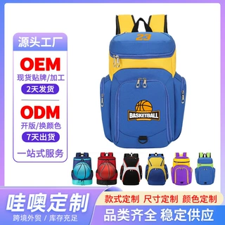 哇噢定制篮球包大容量户外比赛背包独立鞋仓双肩运动印制厂家直销