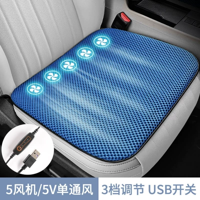 New Car Ventilation Seat Cushion for Summer, Cool and Breathable with USB Port, Suitable for Car, Office, and Home Use, Available for Dropshipping (Cool pad) - evening-mist-blue-five-fan