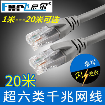 1 to 50 meters network cable finished six types of network cable gray unshielded high-speed network gigabit finished jumper 8-core twisted
