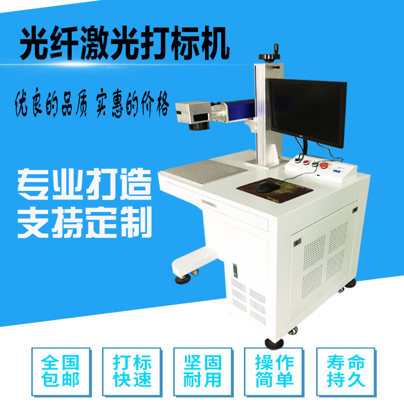电感剥漆激光打标机电镀层激光剥漆金属表面除锈激光打码机
