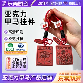 动漫明星摆件;动漫明星挂件;动漫立牌