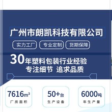 朗凯工厂产品定制来样来图加工吸塑注塑烘焙食品果蔬其他底托包装
