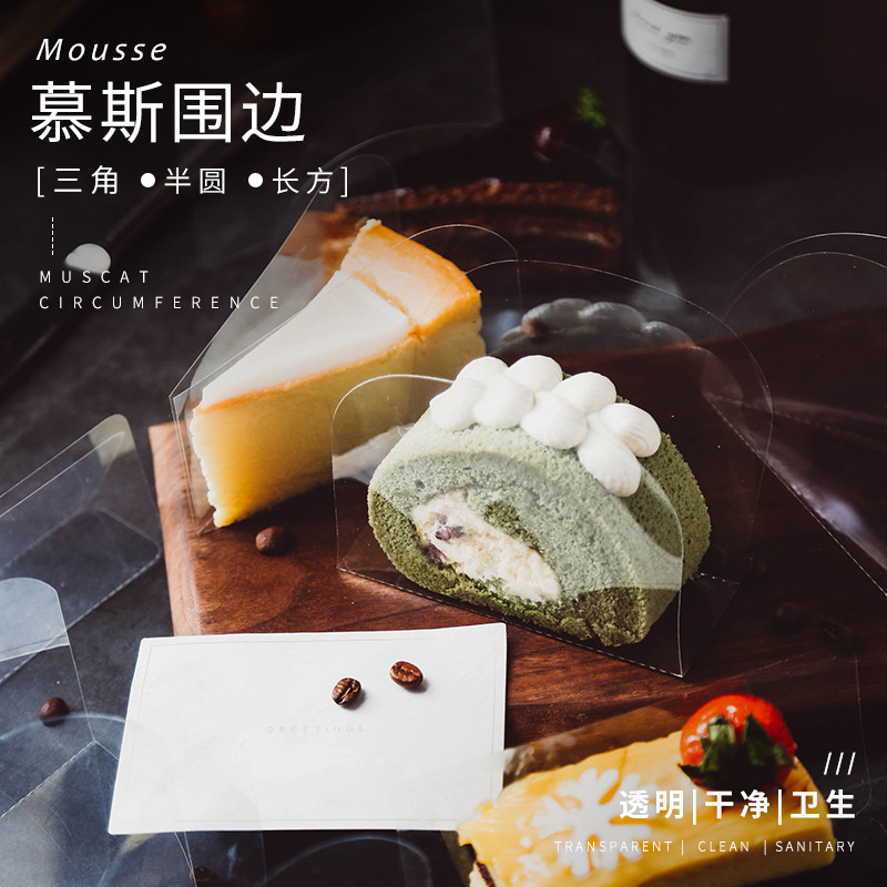 Transparent mousse edge cutting pads packaging film Western-style pastry cake roll triangular mille-feuille cake 6/8 inches