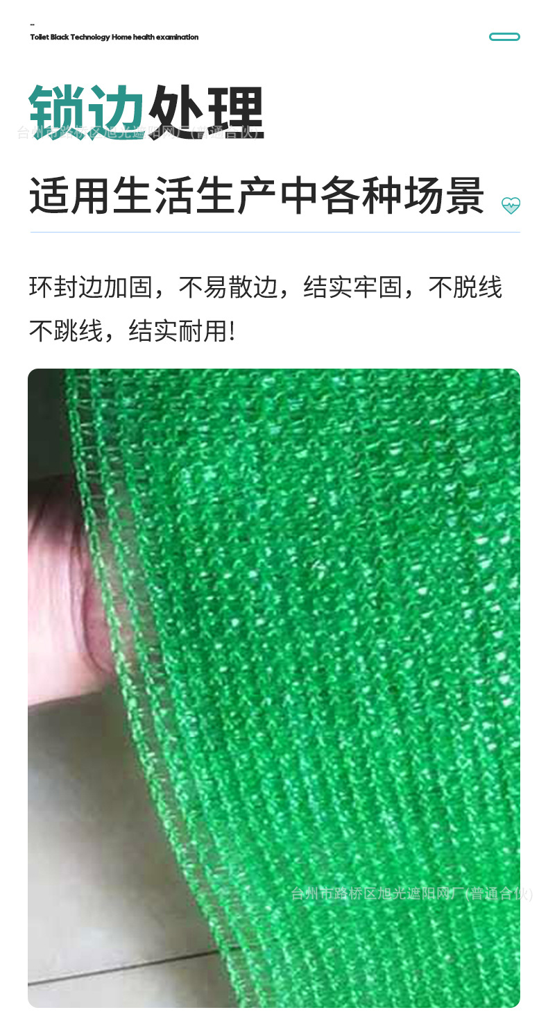 遮阳网详情页_08.jpg