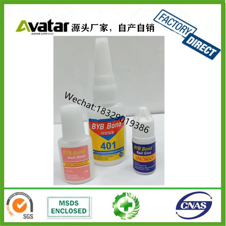 BYB Bond 401 甲片胶20g 大瓶装指甲胶 白瓶 蓝瓶美甲胶