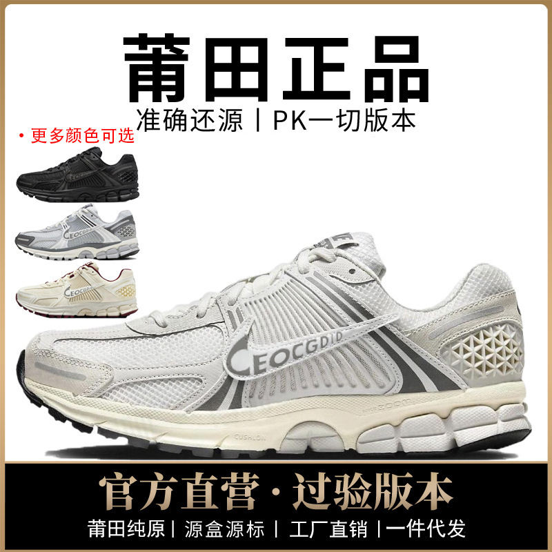 Authentic Nike Official Aj Men's Vomero5 Women's Shoes Running Shoes Zoom Mesh Roam Breathable Putian Pure Original Poison Authentic Nike Official Aj Men's Vomero5 Women's Shoes Running Shoes Zoom Mesh Roam Breathable Putian Pure Original Poison