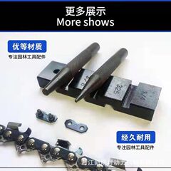 Suitable for chain saw chain breaker, gasoline saw chain connector, disconnector, chain cutter, electric saw chain cutter