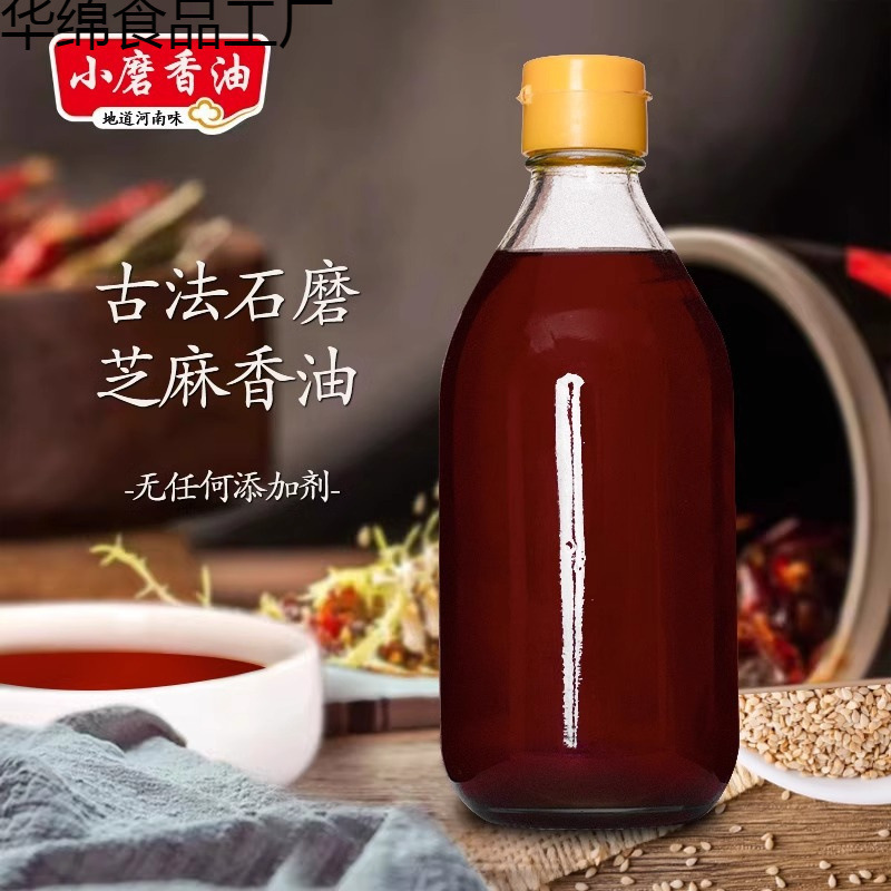 小磨香油河南特产白黑芝麻油农家自榨石磨芝麻香油|undefined