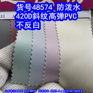 48574#��420Dб�y�ߏ�PVC����ˮ�����ס�420Dб�yPVC����ˮб�y��