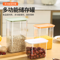 食品级五谷杂粮密封罐加厚加硬储物罐防潮防虫收纳盒多功能储物罐