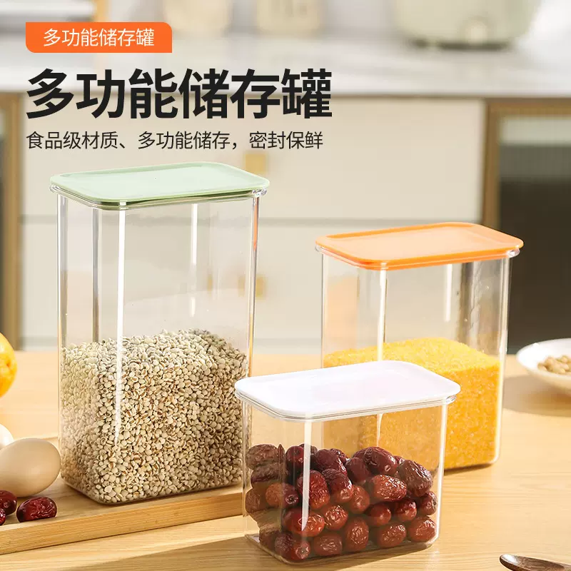 食品级五谷杂粮密封罐加厚加硬储物罐防潮防虫收纳盒多功能储物罐