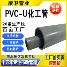 upvc���I�ܼӺ��������|pvc�������ܲĽoˮ����ˮ�������ܵ�dn100