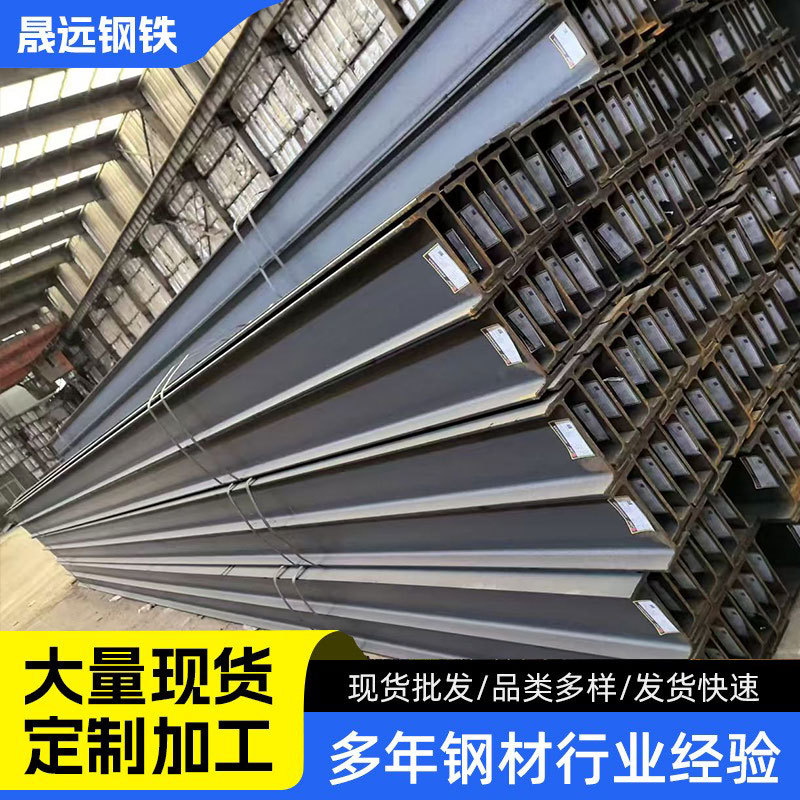 热轧H型钢 工业构筑物钢结构用型材 现货 船舶框架用埋弧焊H型钢