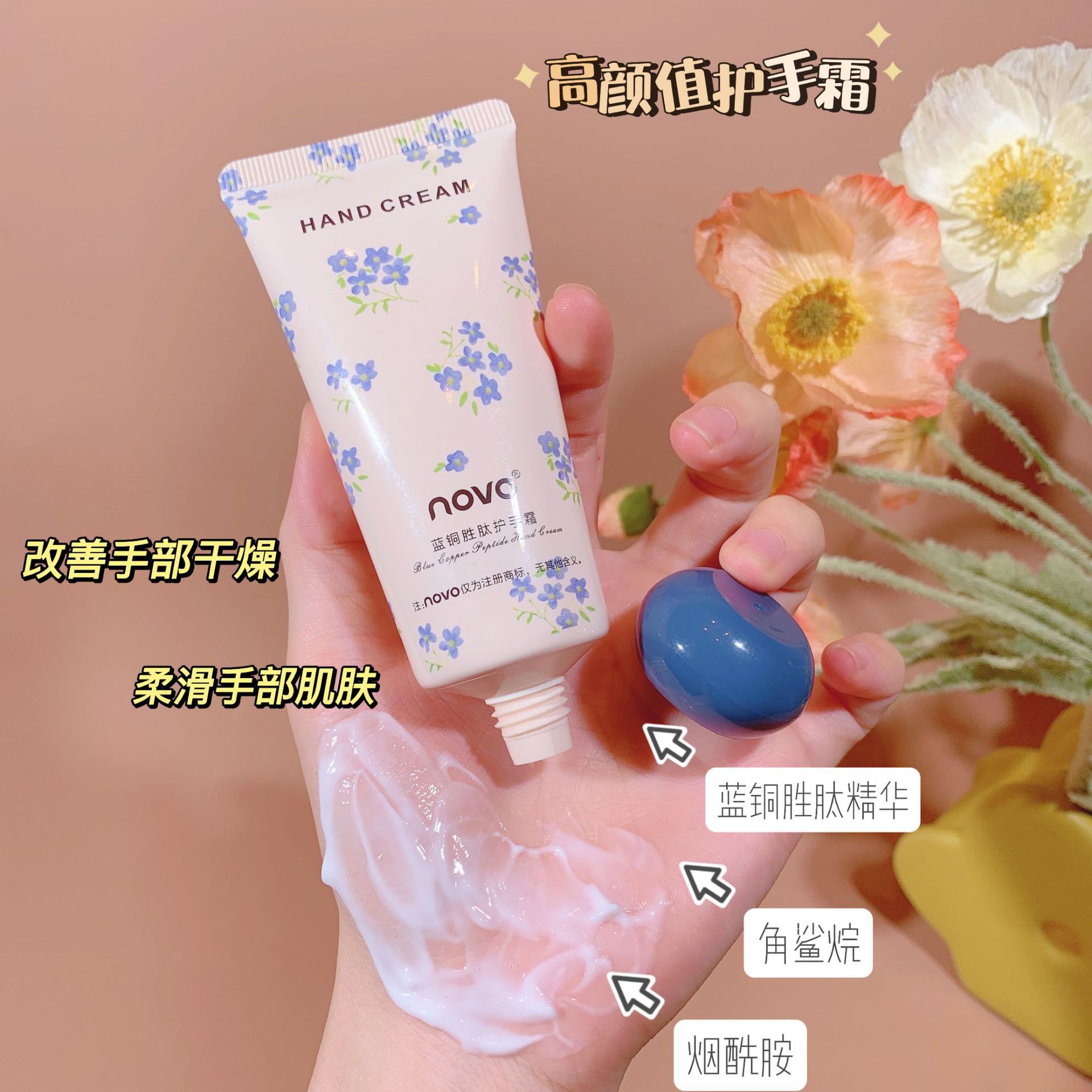 NOVO hand cream is naturally moisturizing, hydrating and hydrating. It is refreshing and non-greasy in autumn and winter. It is small, portable and affordable for students undefined