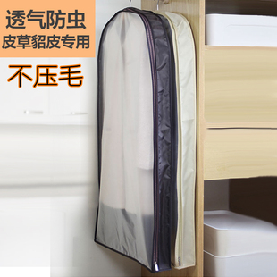 Wardrobe Leather Fur Dust-proof Bag Clothing Cover Mink Mink Dust-proof Bag Breathable Moisture-proof Insect-proof Mothproof Language Su