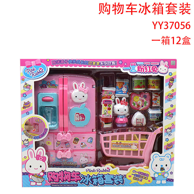 장바구니 냉장고 세트