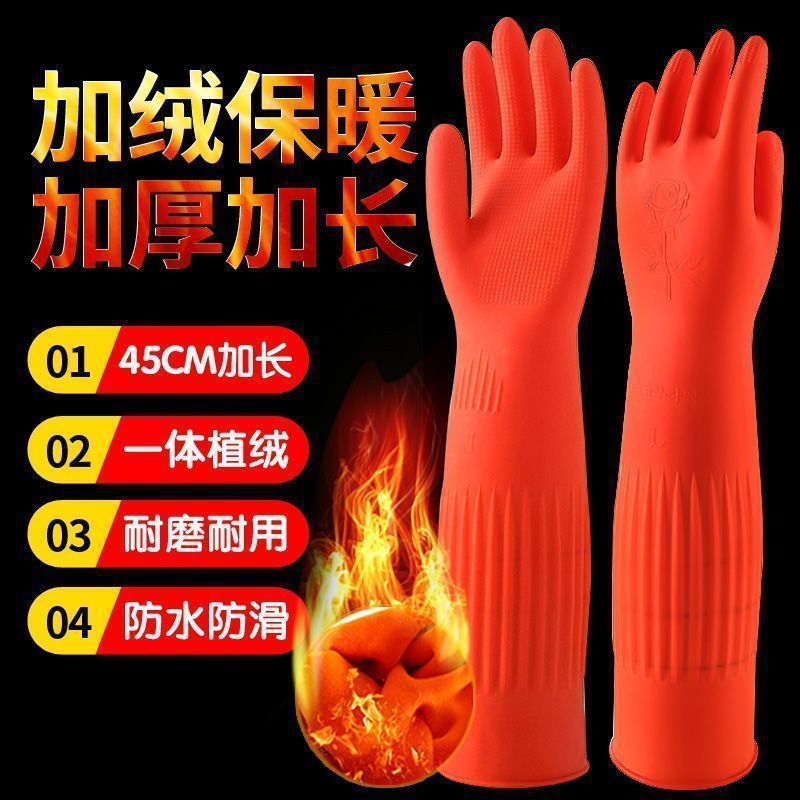 洗碗手套加绒手套防水耐用加厚防寒防冻洗碗手套加绒洗衣服