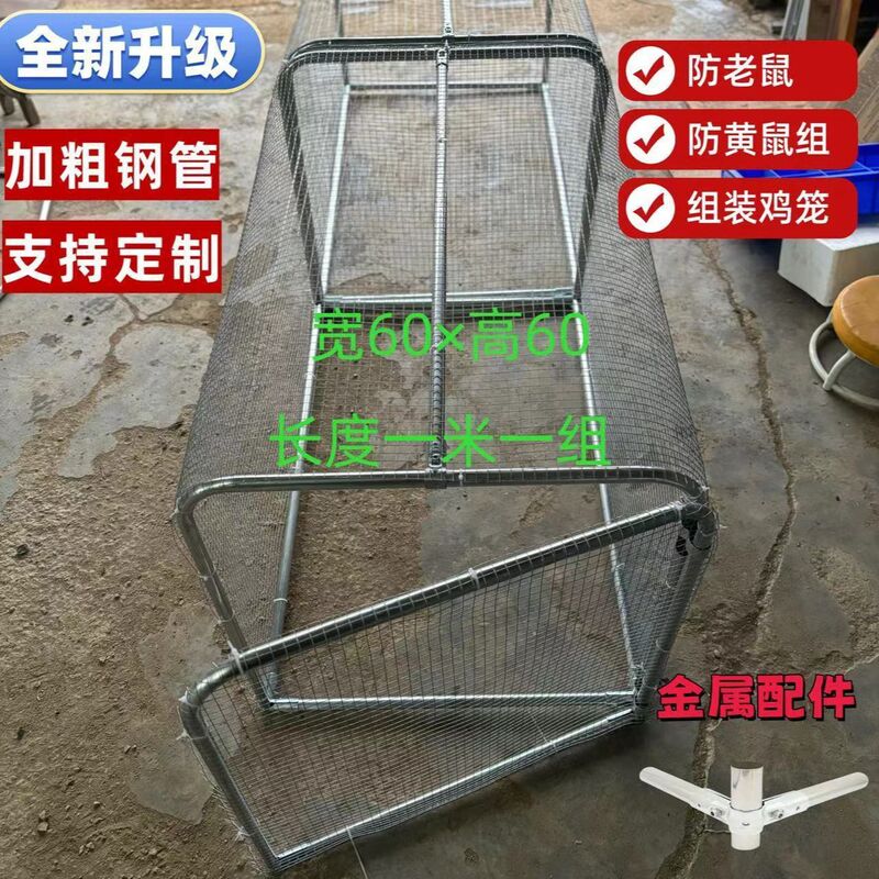 中庭鶏舎トンネルケージ滑走路ケージ鶏舎滑走路屋外屋外鶏小屋防雨鶏舎飼育ケージ|undefined