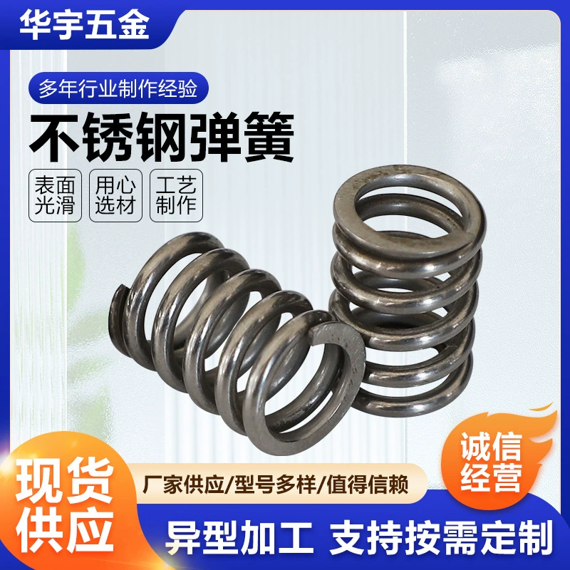 Пружина из нержавеющей стали механическая пружина оборудование Пружина сжатия круглый провод спираль пружина из нержавеющей стали