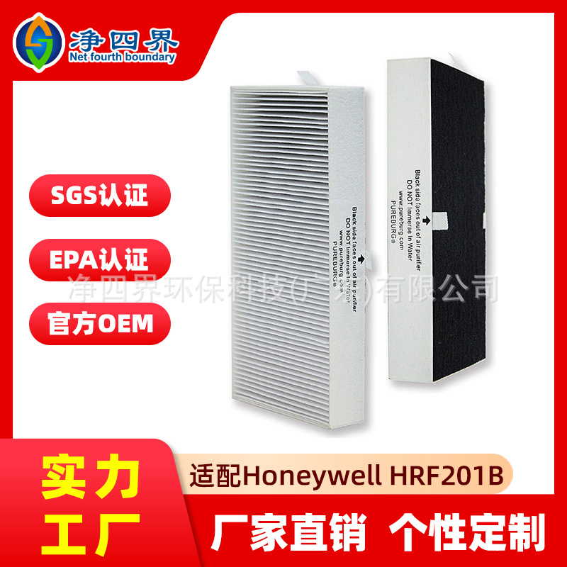 HRF201B适用霍尼韦尔Honeywell空气净化器滤芯 HHT270, HHT270W