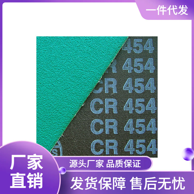 供应青岛赫美斯不锈钢拉丝砂带CR454Z HERMES-ABRASIVES陶瓷砂带