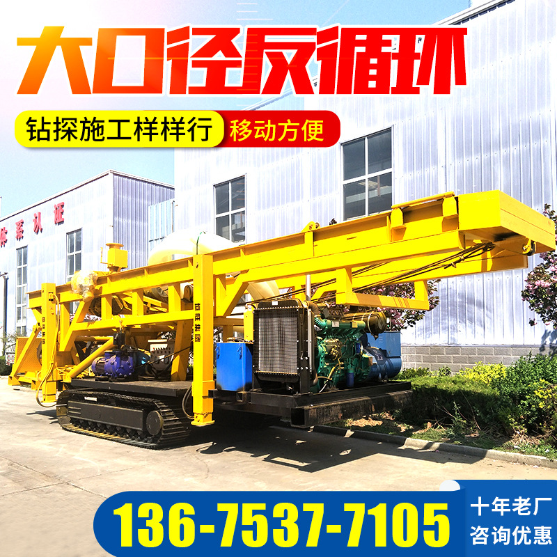 大口径基础桩基打井打桩机履带反循环钻机300米反循环打桩机