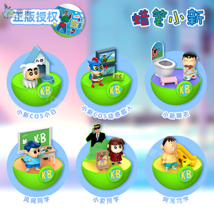 Children's Crayon Shin-Chan Scene Ornaments, Gashapon Blind Box Peripherals, Cartoon Dolls, Holiday Gifts, Super Popular Toys