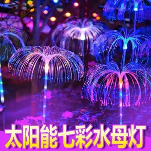 Solar Ground Jellyfish Lamp Outdoor Waterproof Colorful Color Changing Courtyard Garden Landscape Light Fiber Decorative Lamp Wholesale