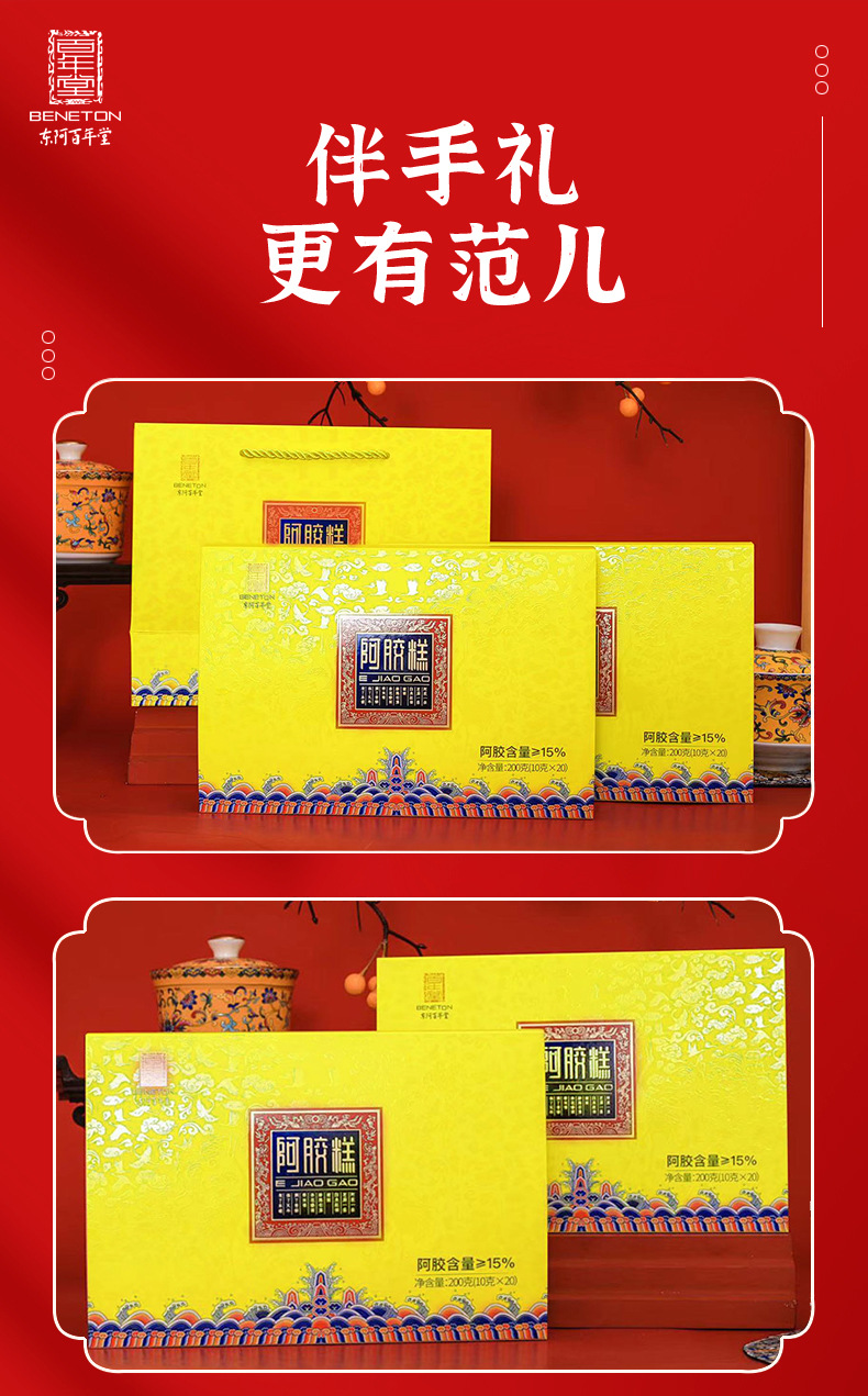 Rose Ejiao Gu Yuan Gao (Donkey-Hide Gelatin Cake with Rose) — Ready-to-Eat Herbal Paste, 50g Gift Box specifications