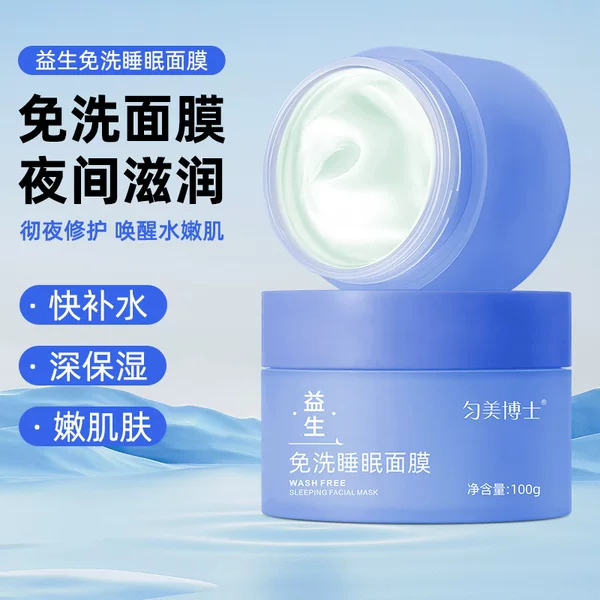 (48-Hour Delivery) Dr. Yunmei Probiotic No-Rinse Sleeping Mask Strong Hydration Deep Moisturizing Freeze Mask Application