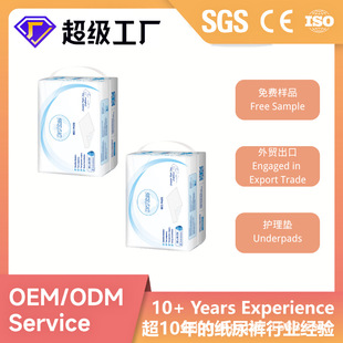 Incontinence Bed Pads Diapers for Elderly Men and Women Disposable Urine Pads