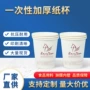 一次性加厚双层订做纸杯子