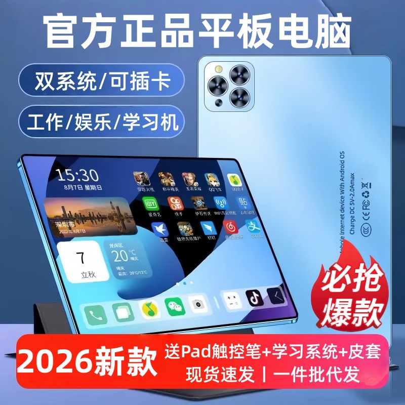 Tablet laptop