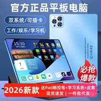 官方翻新二手平板2026开学季特惠