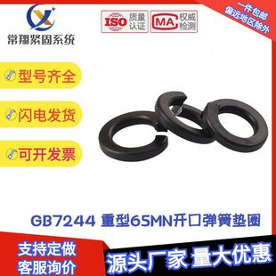 GB7244���]�l��65MN���͏��ɉ|Ƭ�_�ڷ��ɄӈA�|Ȧ�Ӻ񏗉|M6M36