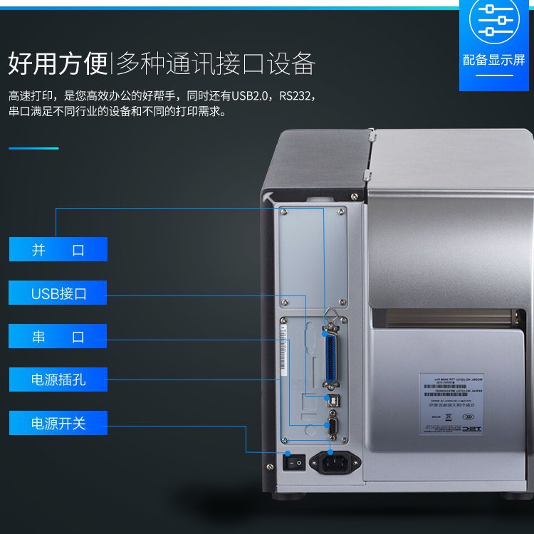 TSC 2610MT /368MT A4 A5 Large Wide Format Industrial Barcode Self-adhesive Label Printer