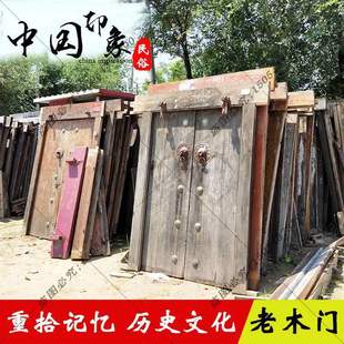 Rural Old Wooden Door Double Door Solid Wood Old-Fashioned Double-Open Old Wooden Doors and Windows Retro Window Chinese Old Elm Door