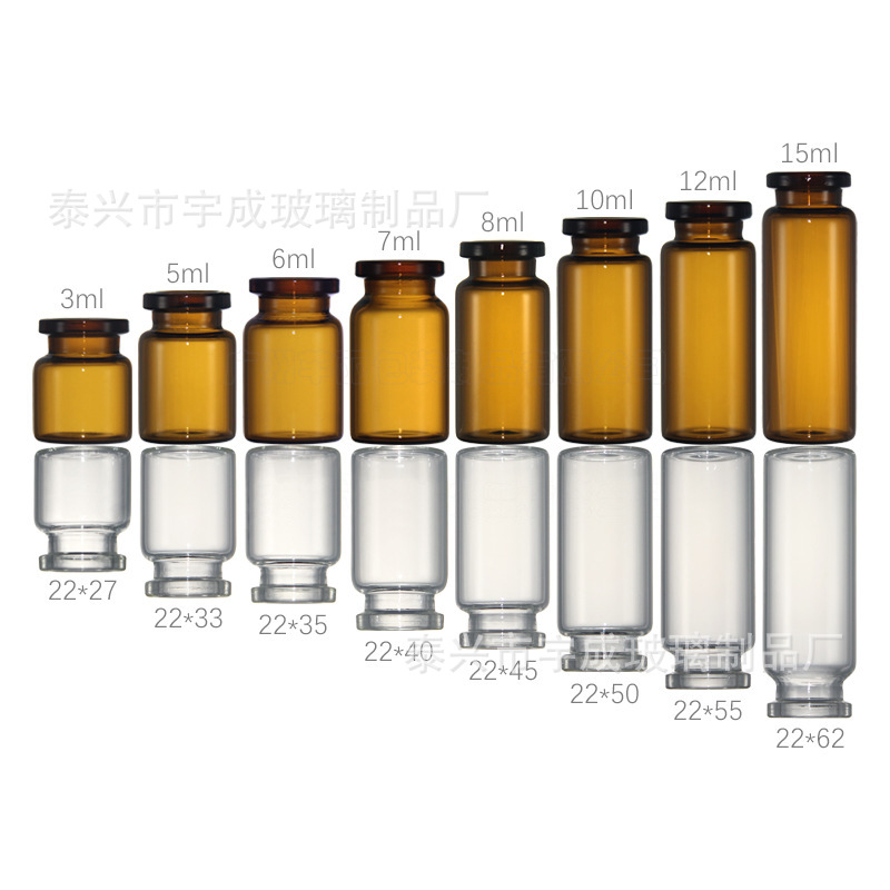 宇成厂家直销玻璃西林瓶2-30ml卡口冻干粉化妆品原液瓶螺口试剂瓶