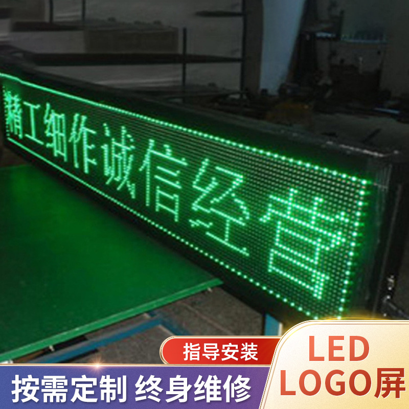 P10 green outdoor LED screen for storefront displays, LED strip screen, electronic advertising screen, high brightness, outdoor.