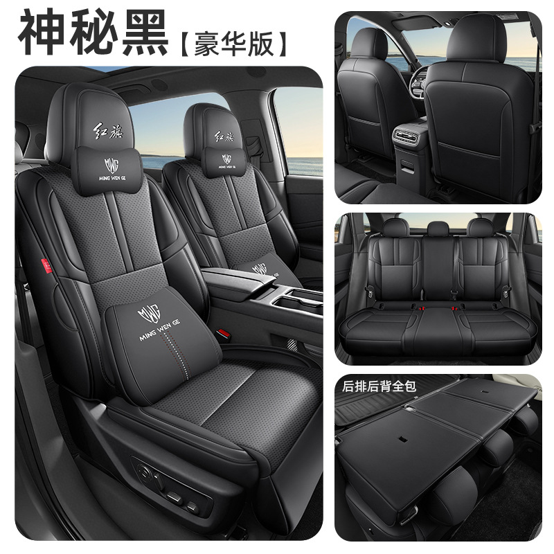 Modelə uyğun (Original) oturacaq örtükləri, Hongqi HS6 PHEV Breathable - mysterious-black-5-seat-full-surround-luxury-for-hongqi-hs6-note-year-and-configuration-when-ordering