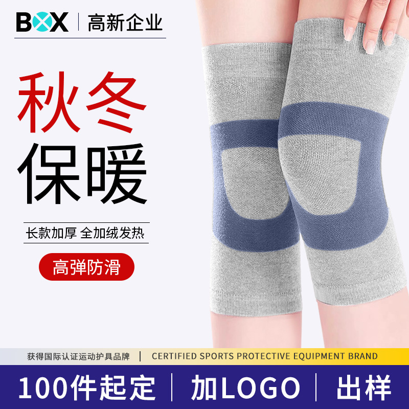 Autumn and winter warm knee pads for cold legs, joint protection, meniscus support, suitable for air-conditioned rooms, sports, yoga, skin-friendly, and non-slip