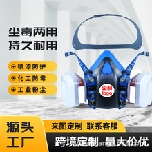 化工粉尘防毒面具KN95半面罩农药甲醛装修活性炭防护滤毒盒厂直发